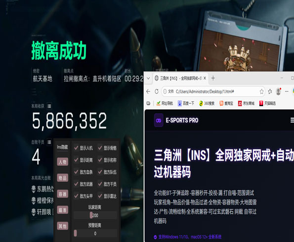 透视科技三角洲透视自瞄效果