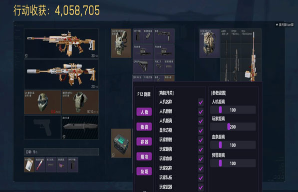 透视科技三角洲软件效果